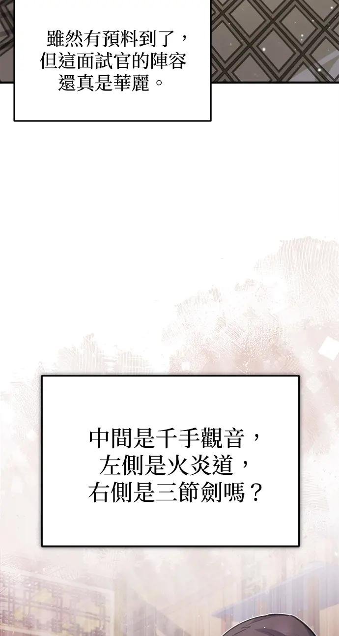 第17话 要不要证明给您看？