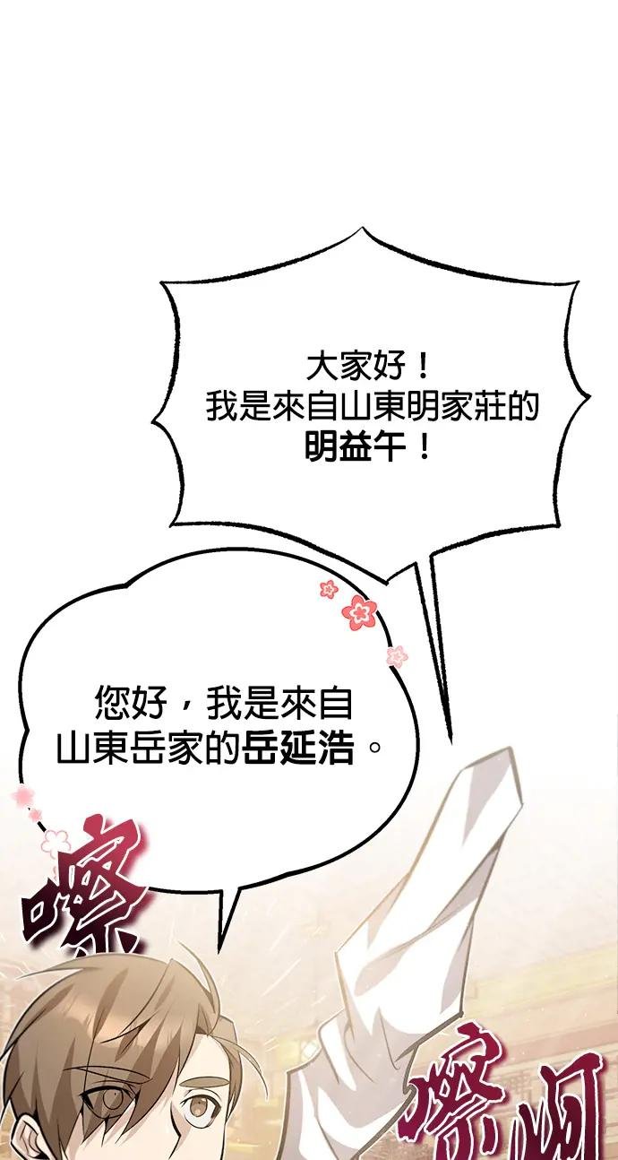 第17话 要不要证明给您看？