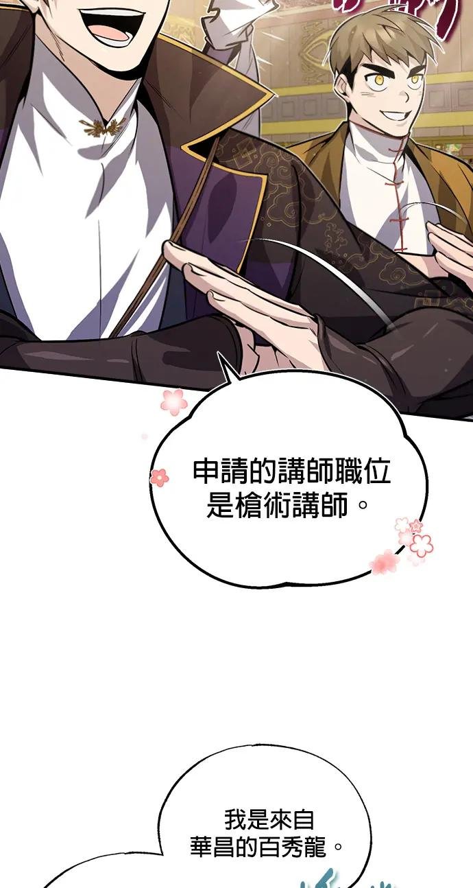 第17话 要不要证明给您看？
