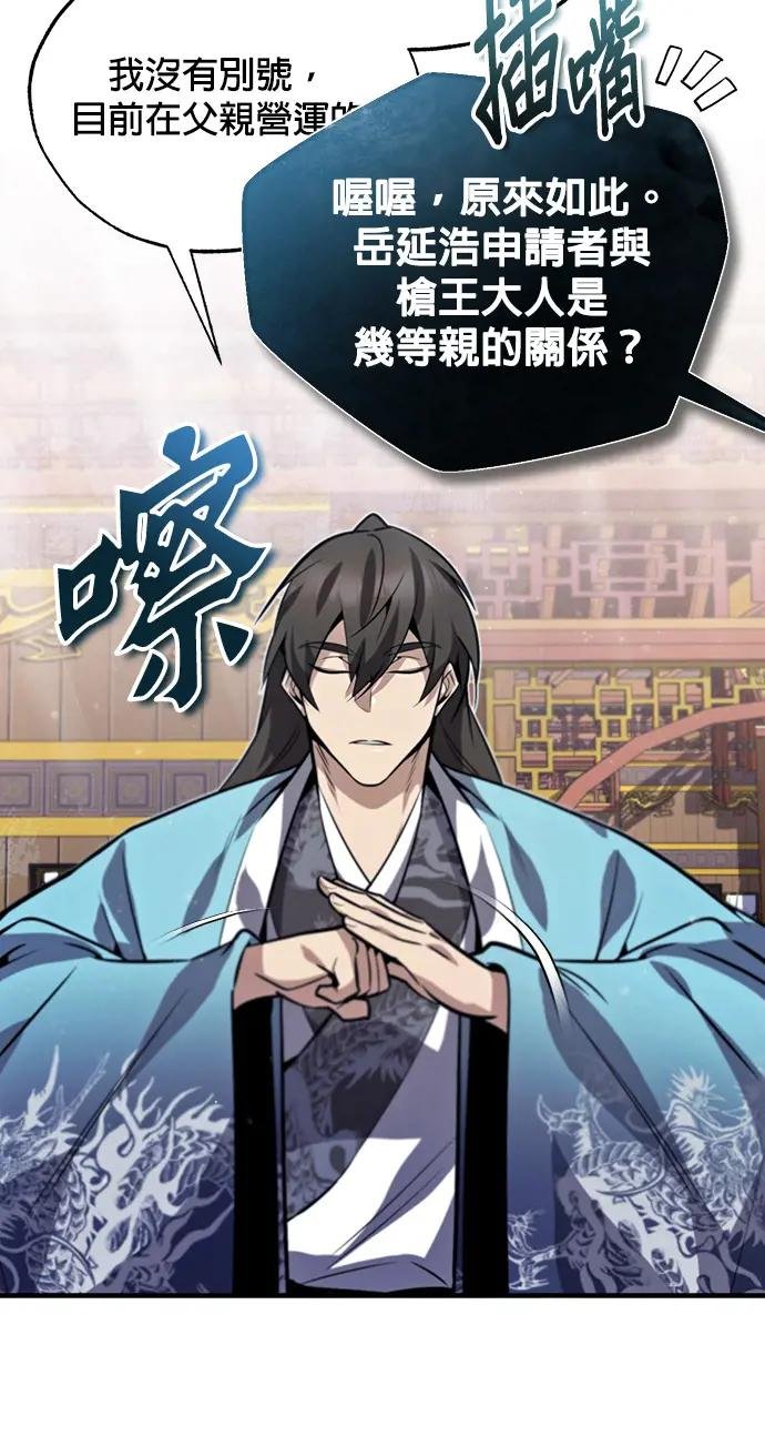 第17话 要不要证明给您看？