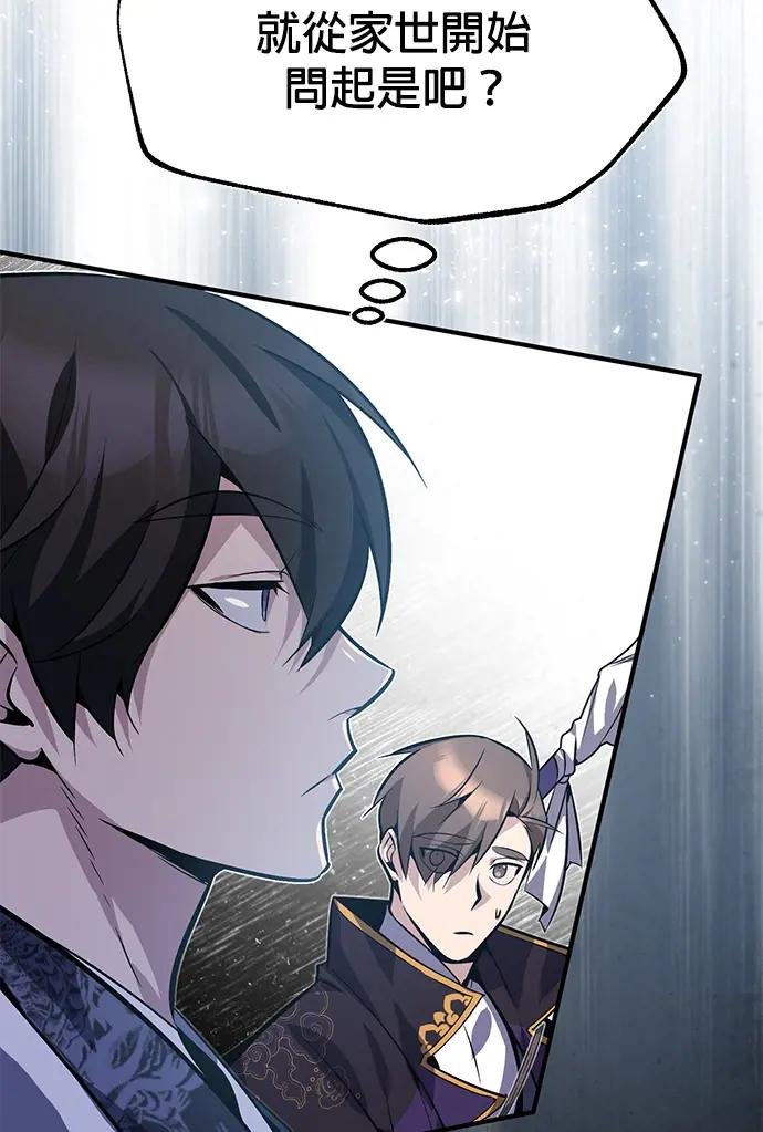第17话 要不要证明给您看？