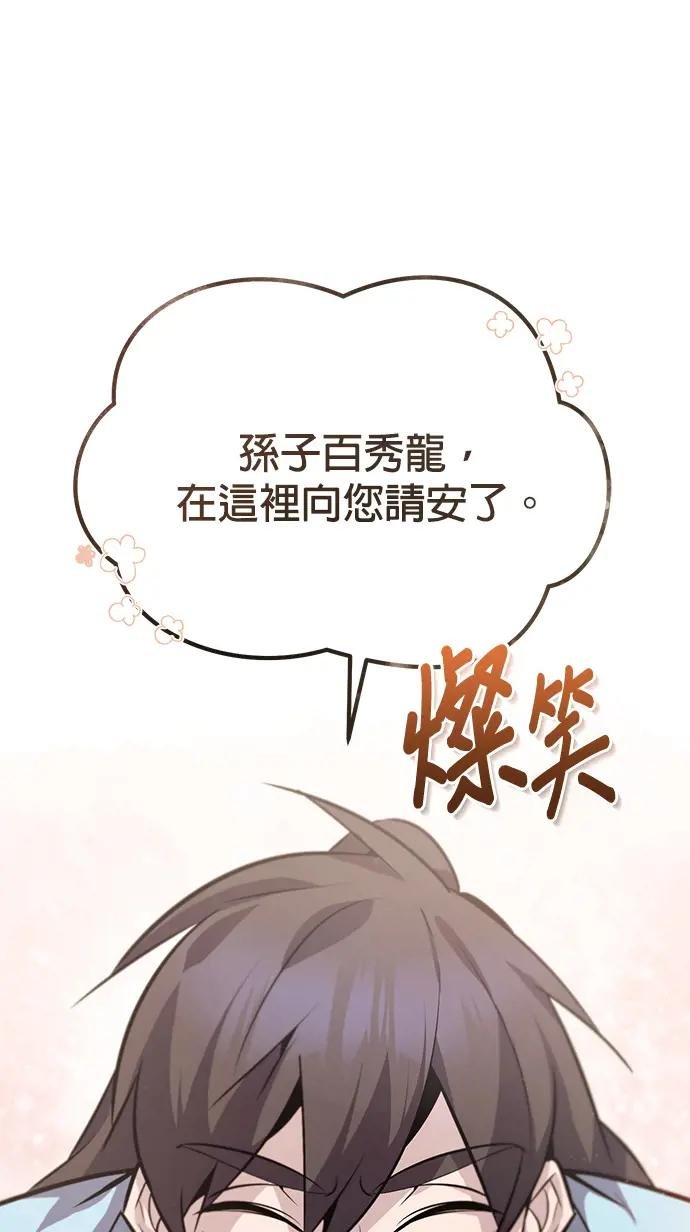 第18话 竟敢在我面前