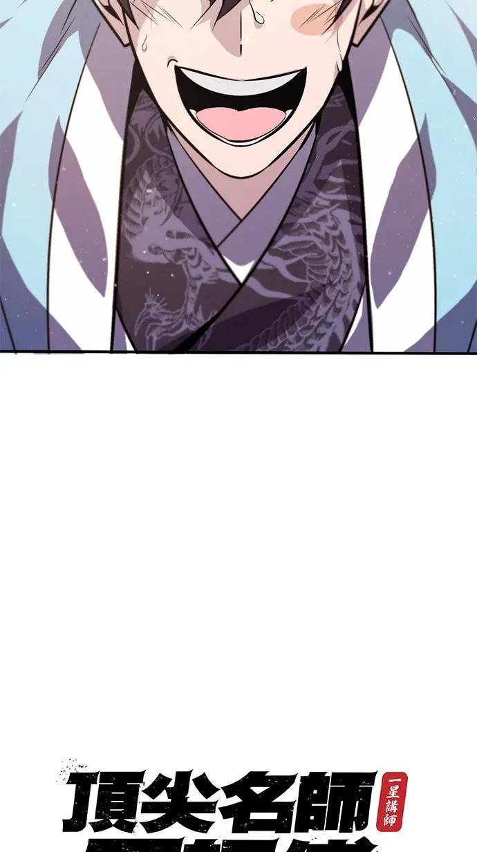 第18话 竟敢在我面前