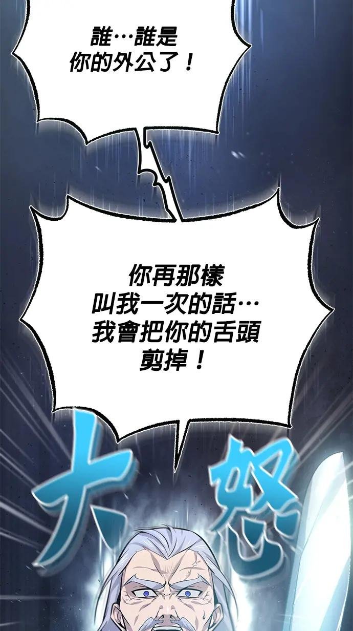 第18话 竟敢在我面前