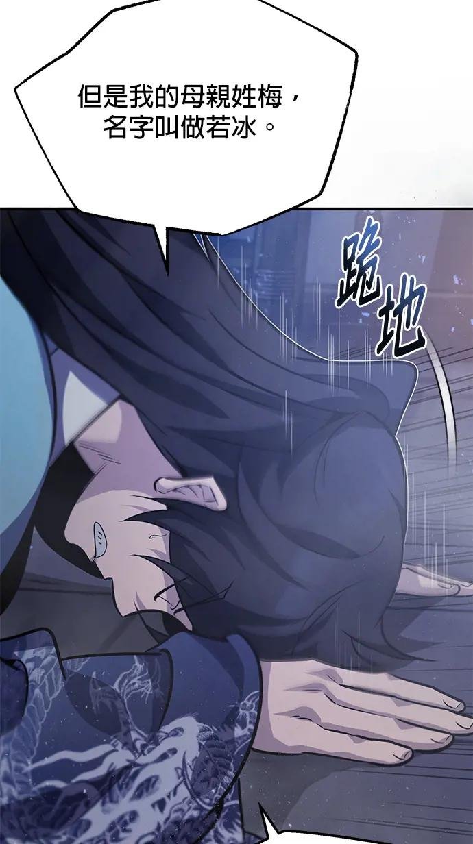 第18话 竟敢在我面前