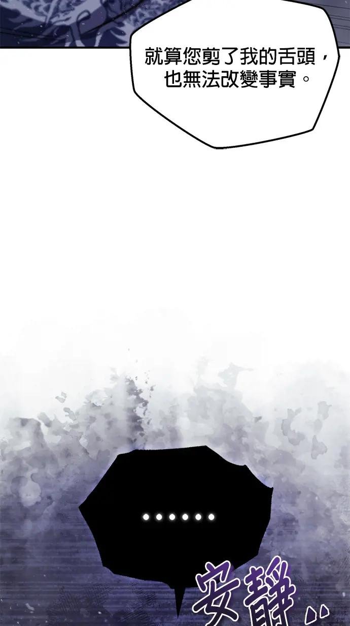 第18话 竟敢在我面前