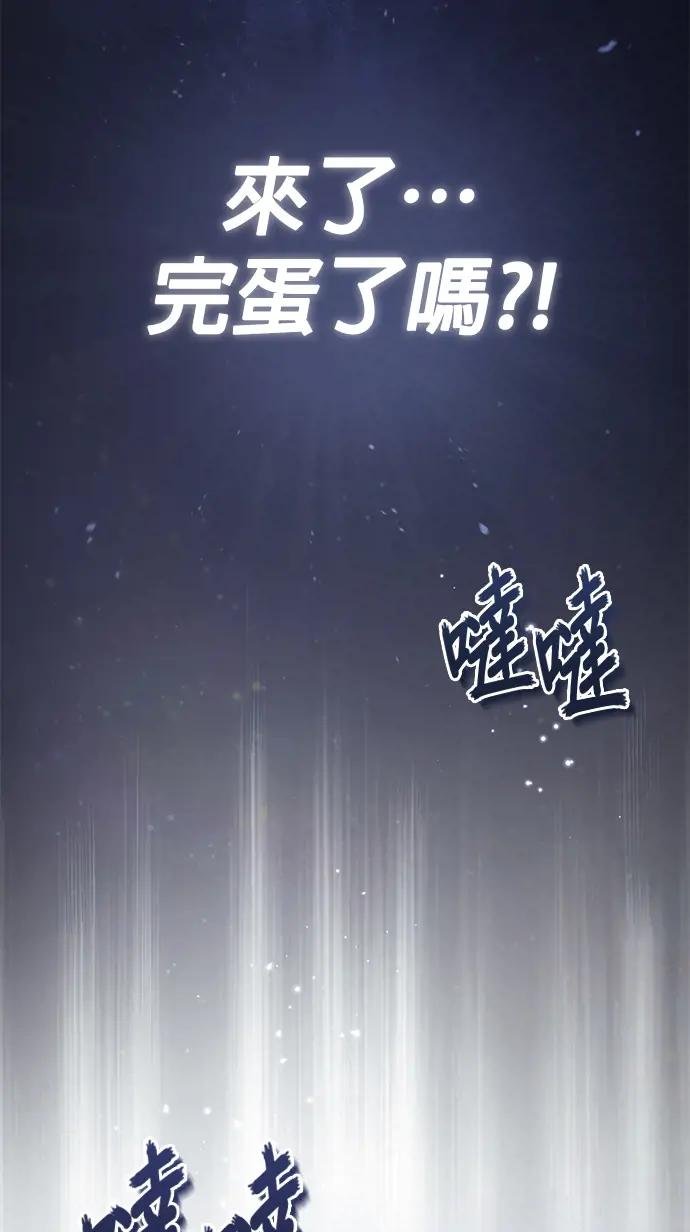 第18话 竟敢在我面前