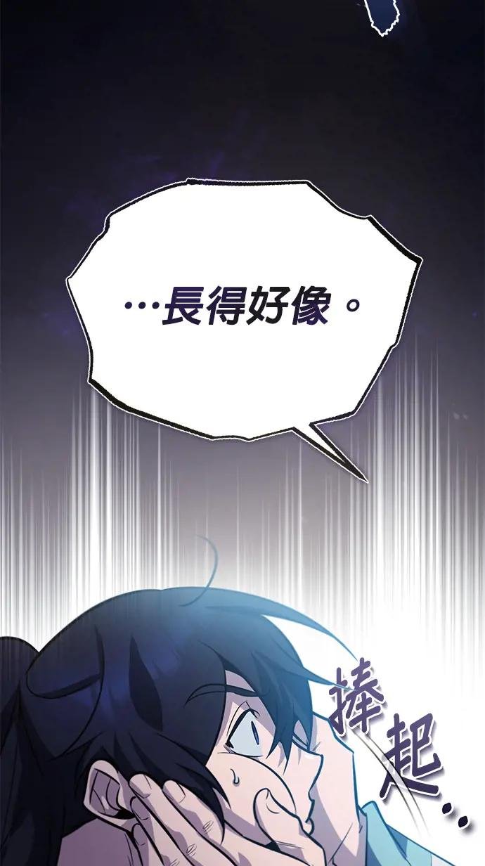 第18话 竟敢在我面前