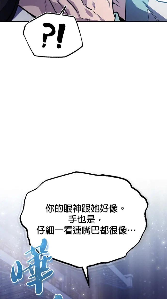 第18话 竟敢在我面前