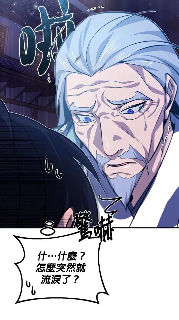 第18话 竟敢在我面前