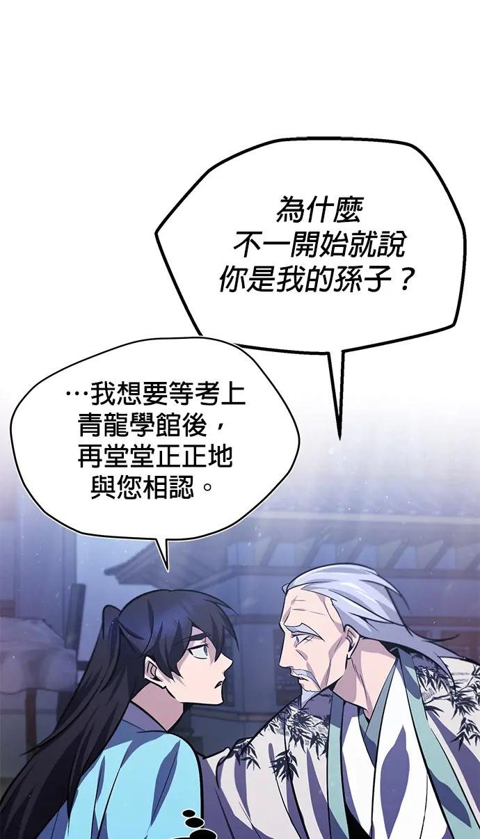 第18话 竟敢在我面前