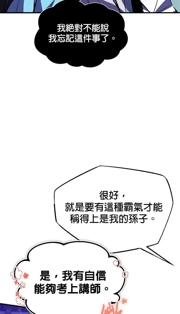 第18话 竟敢在我面前