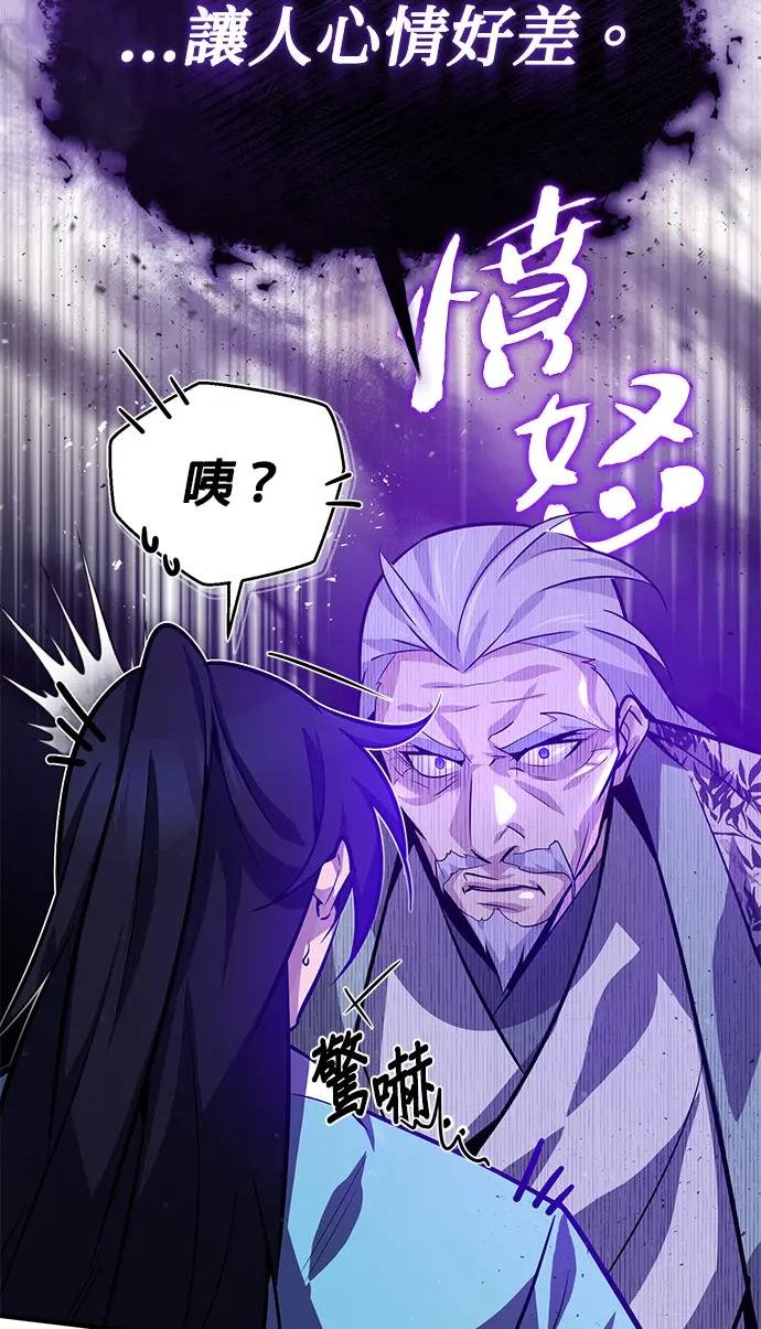 第18话 竟敢在我面前