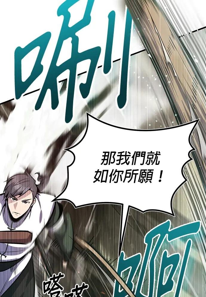 第19话 给我适可而止