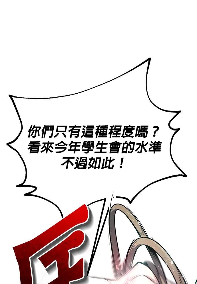 第19话 给我适可而止