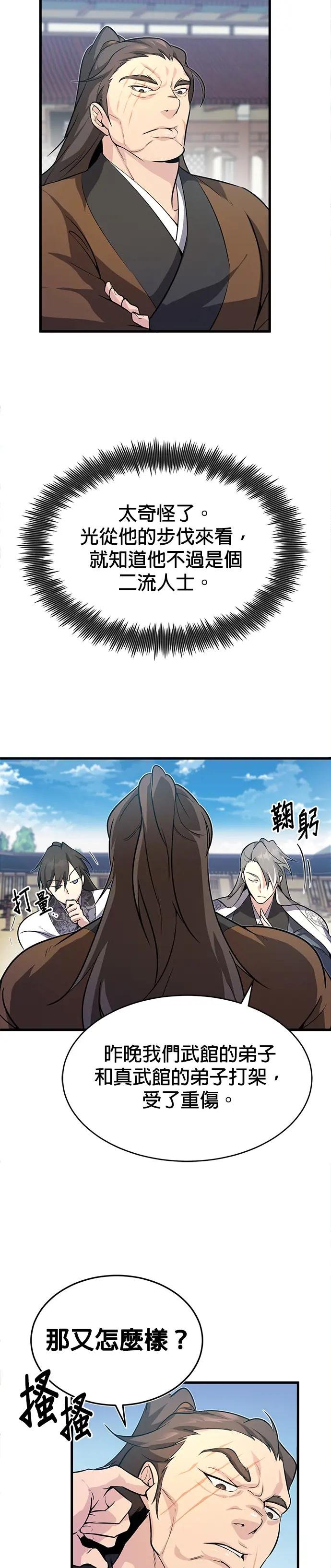 第2话 难道是要杀人灭口？