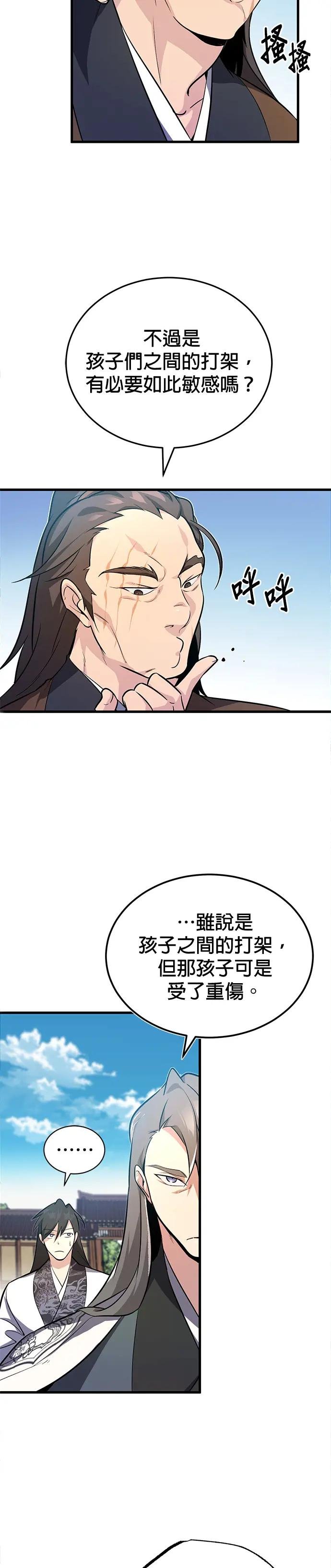 第2话 难道是要杀人灭口？