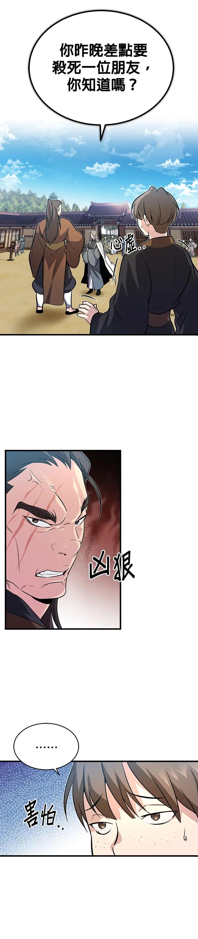 第2话 难道是要杀人灭口？