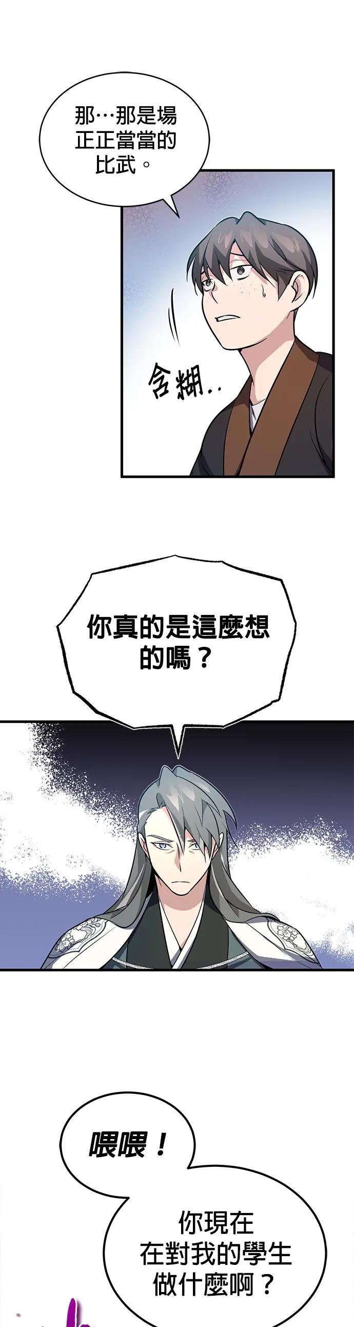 第2话 难道是要杀人灭口？