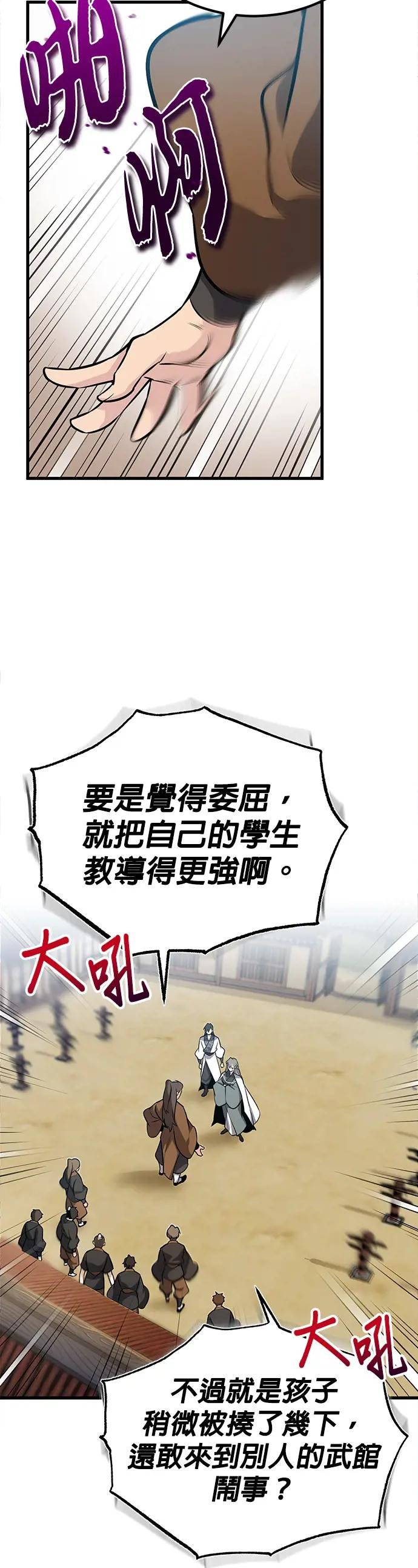 第2话 难道是要杀人灭口？