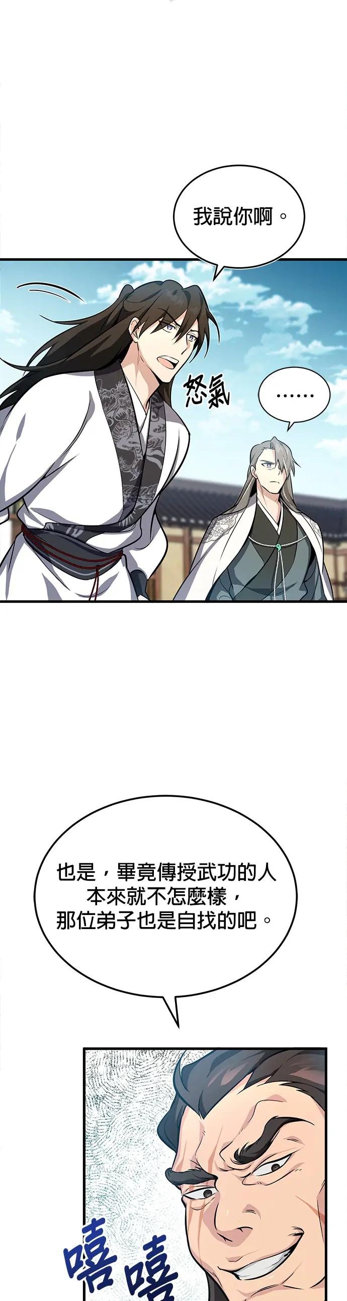 第2话 难道是要杀人灭口？