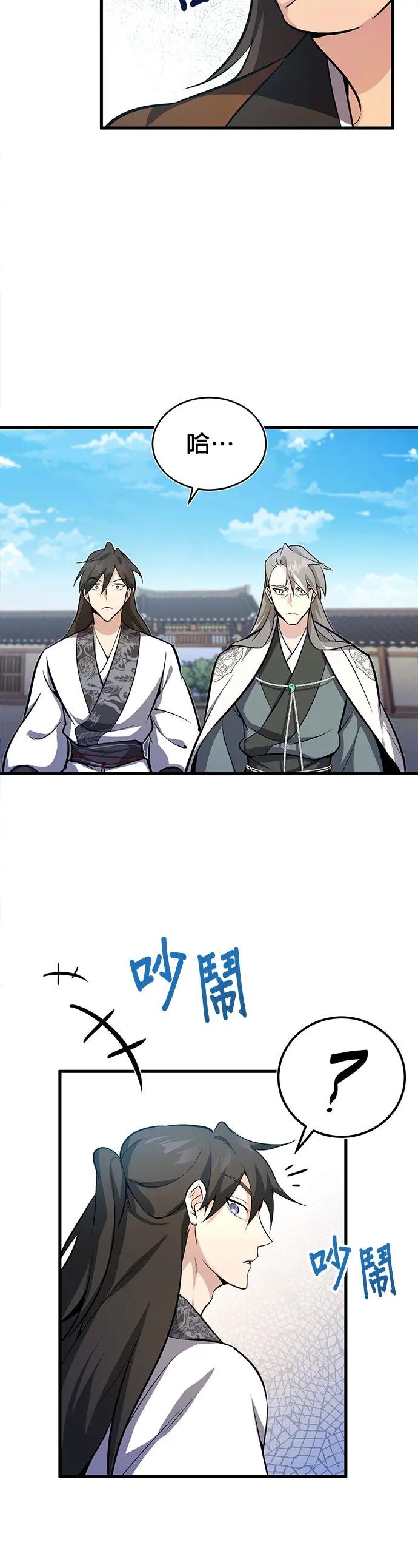 第2话 难道是要杀人灭口？