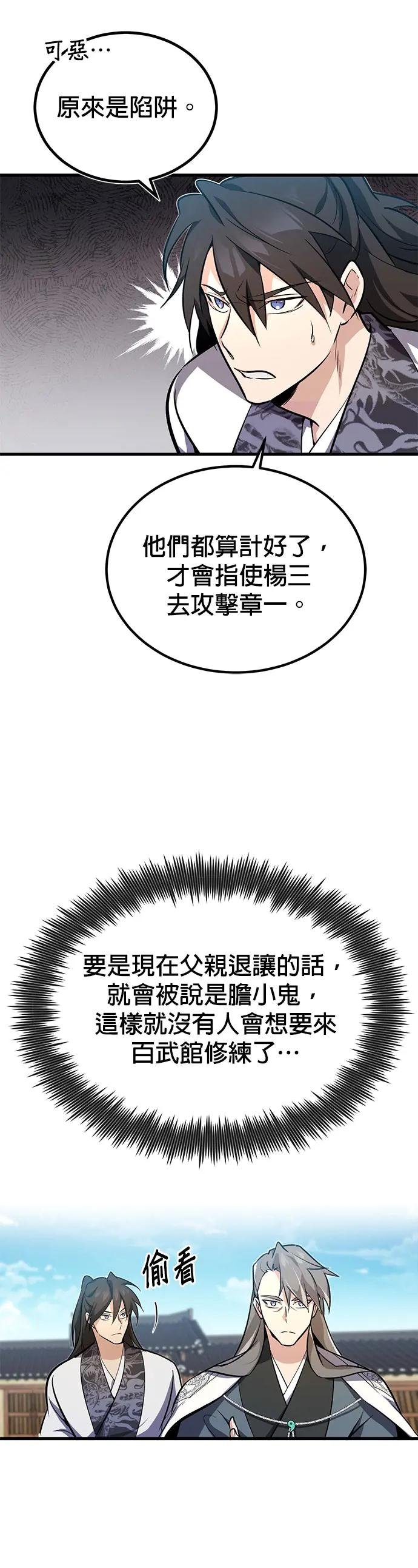 第2话 难道是要杀人灭口？