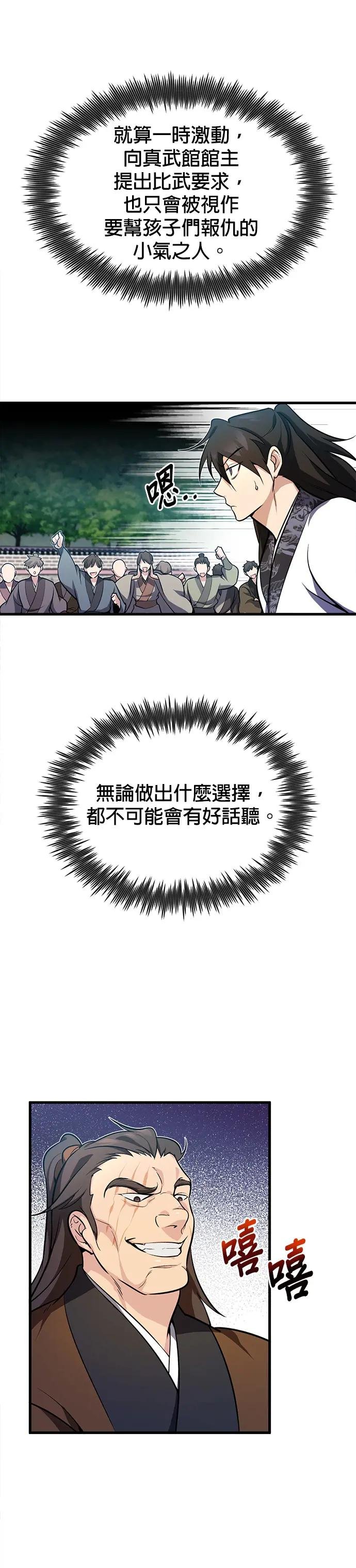 第2话 难道是要杀人灭口？