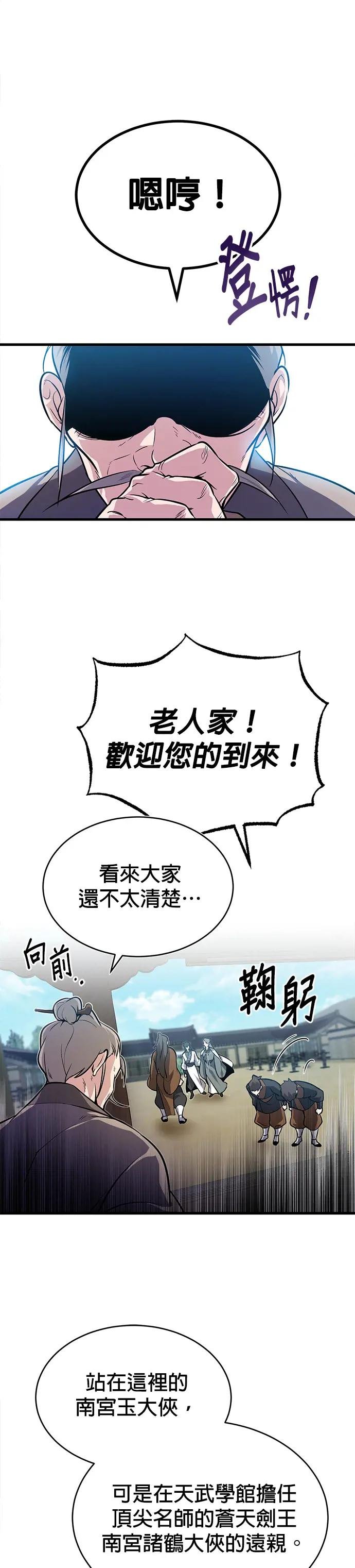 第2话 难道是要杀人灭口？