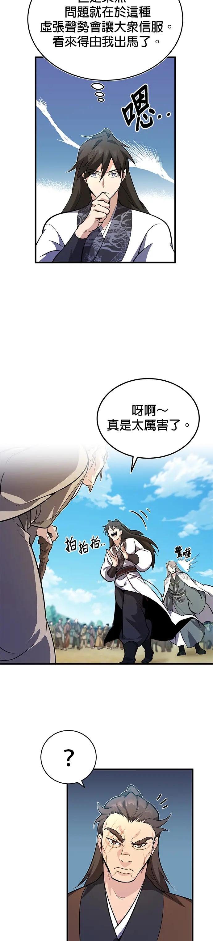 第2话 难道是要杀人灭口？