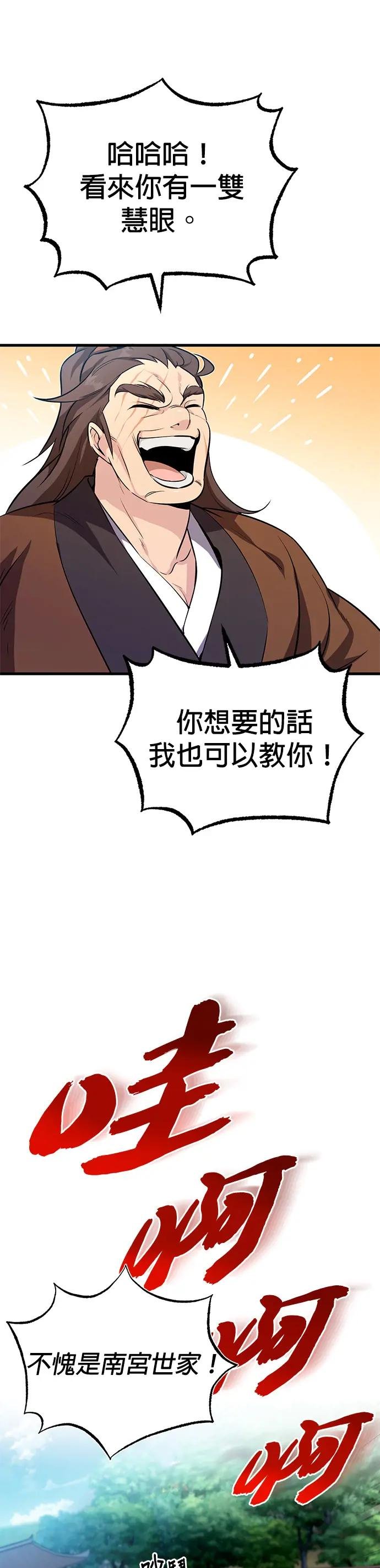第2话 难道是要杀人灭口？