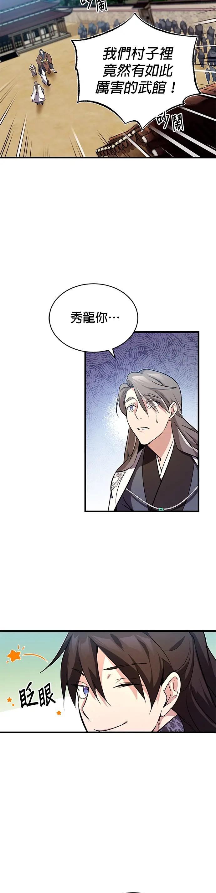 第2话 难道是要杀人灭口？