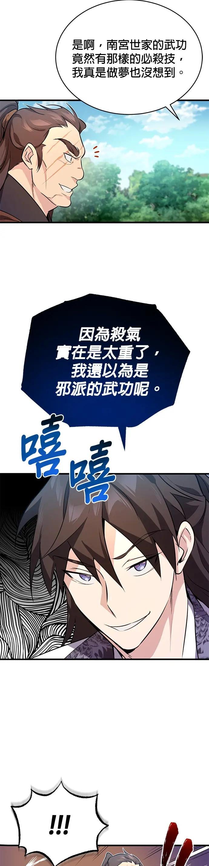 第2话 难道是要杀人灭口？
