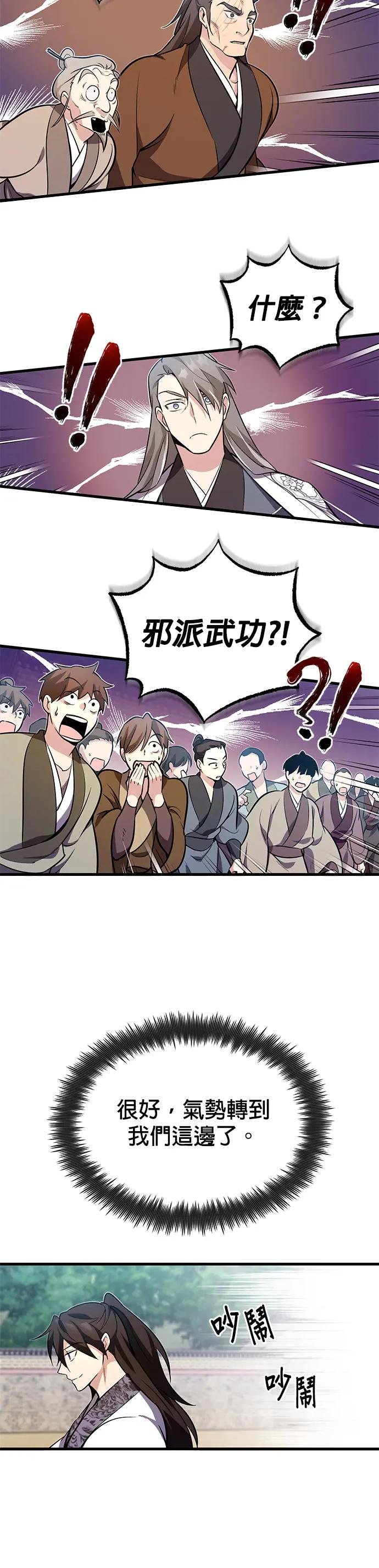 第2话 难道是要杀人灭口？