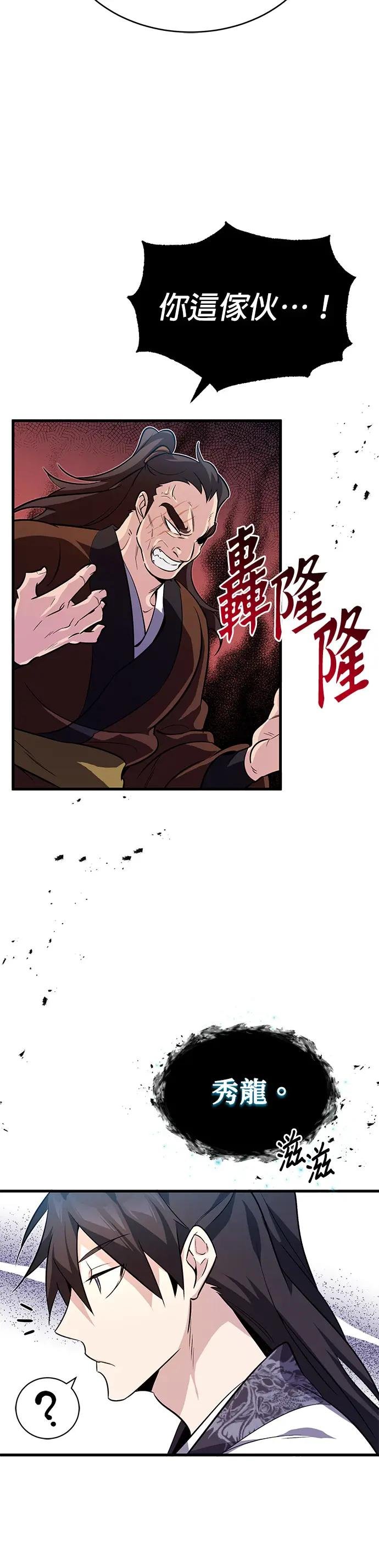 第2话 难道是要杀人灭口？