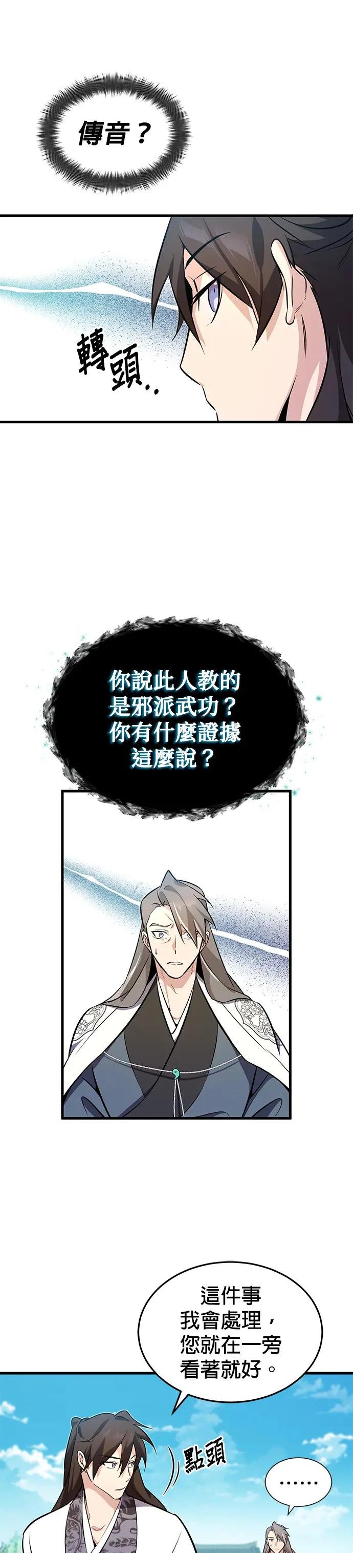 第2话 难道是要杀人灭口？