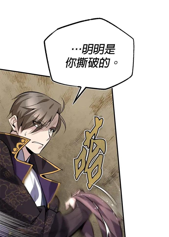 第20话 我才没有做错事