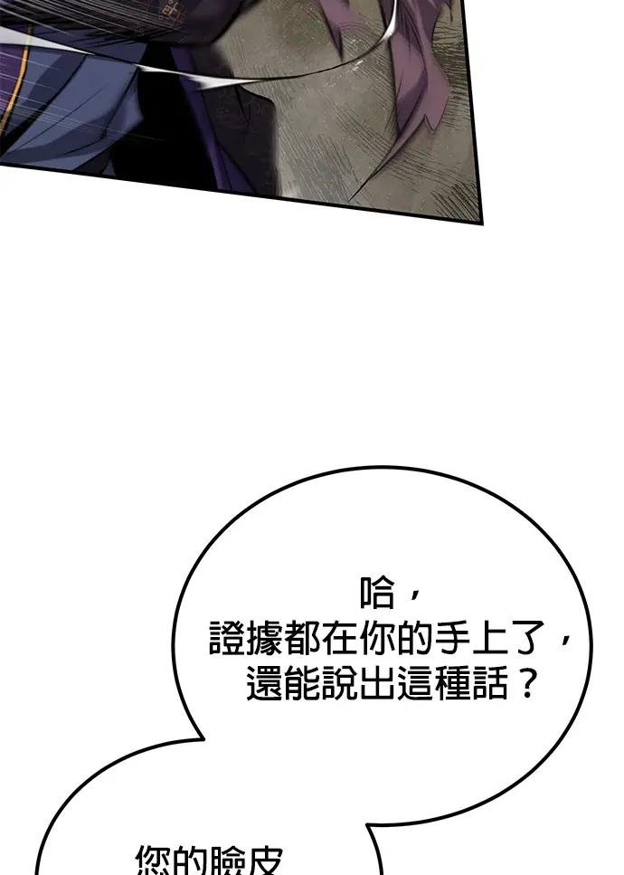 第20话 我才没有做错事