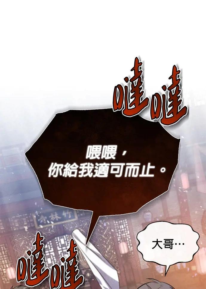 第20话 我才没有做错事