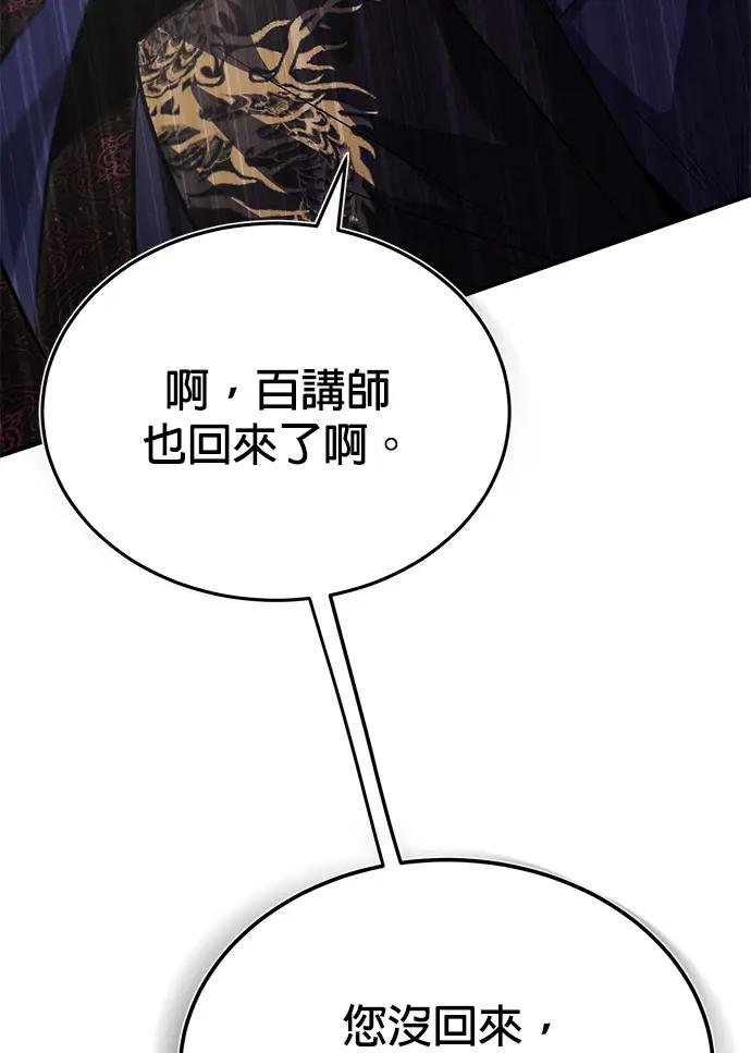 第20话 我才没有做错事