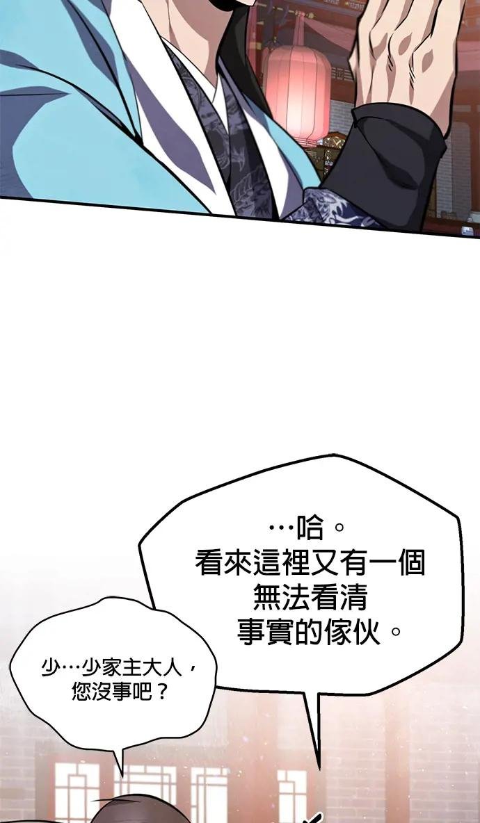 第20话 我才没有做错事