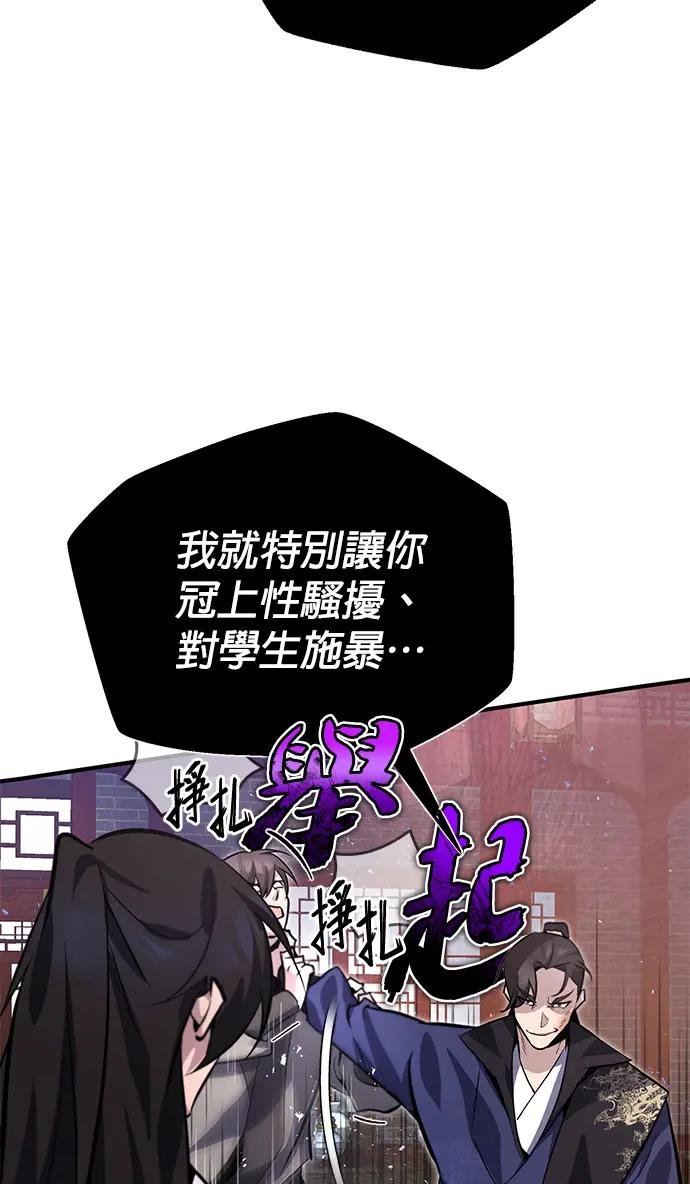 第20话 我才没有做错事