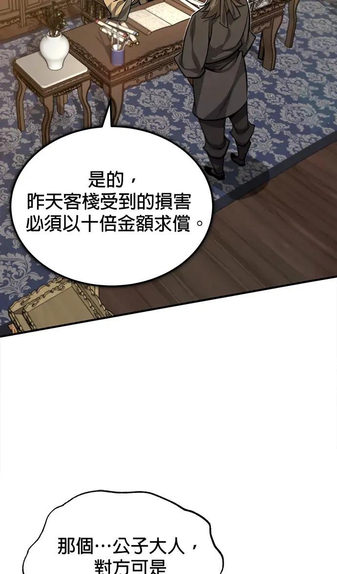 第21话 想要继续被揍吗？