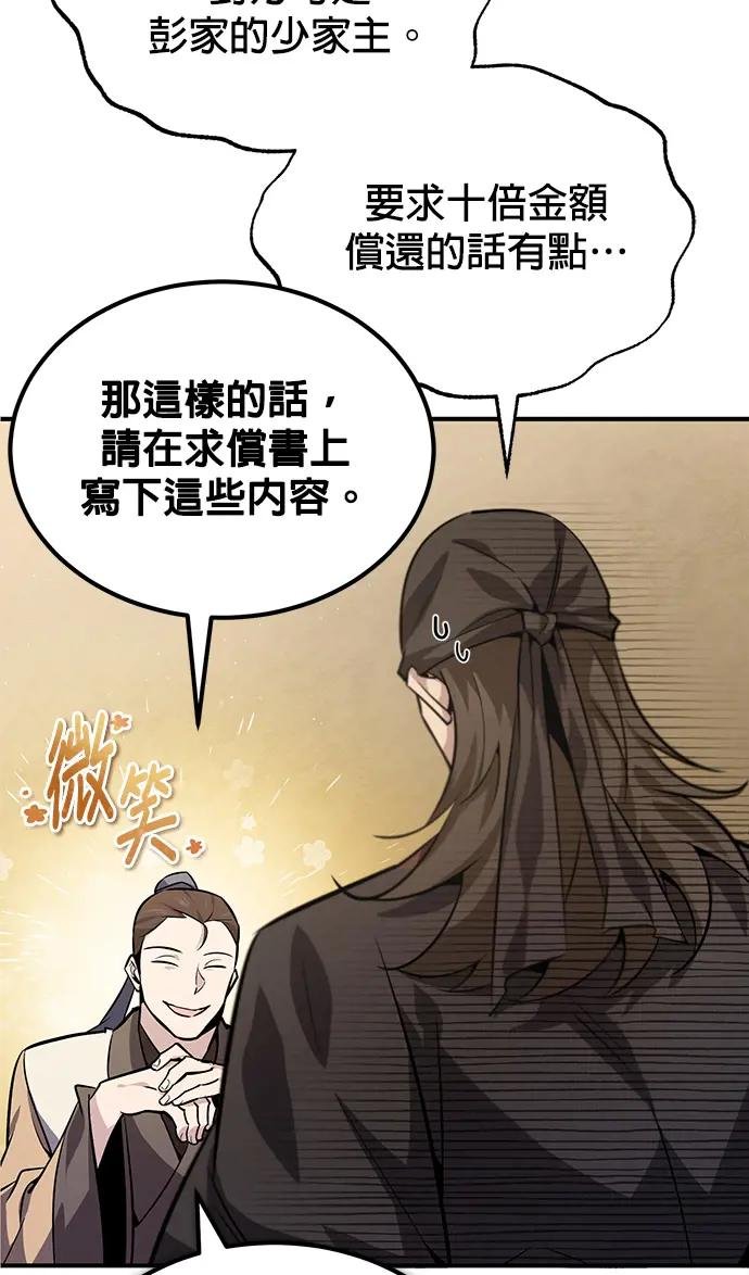 第21话 想要继续被揍吗？