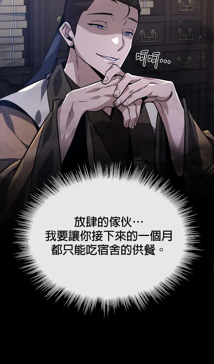 第21话 想要继续被揍吗？