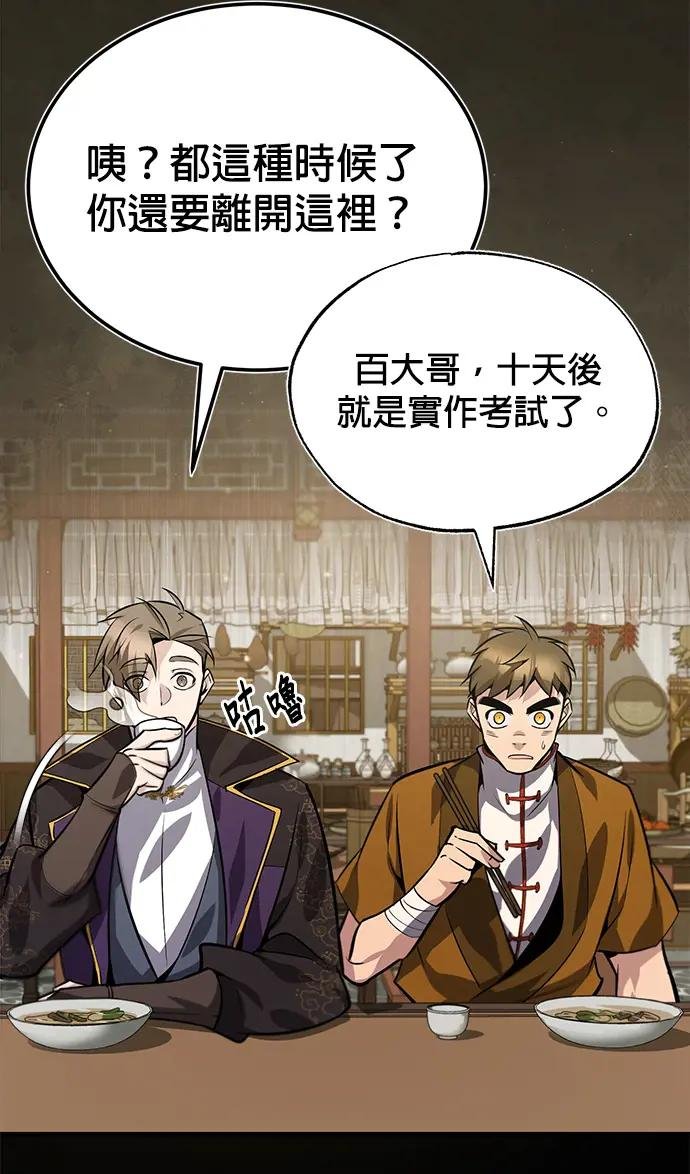 第21话 想要继续被揍吗？
