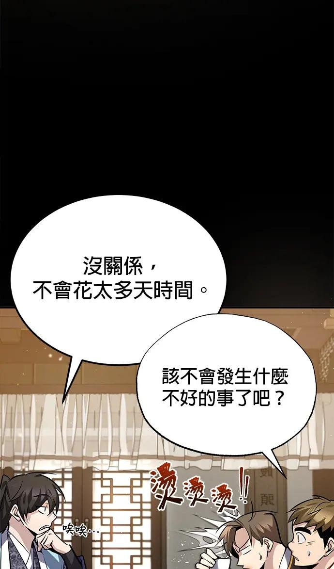 第21话 想要继续被揍吗？