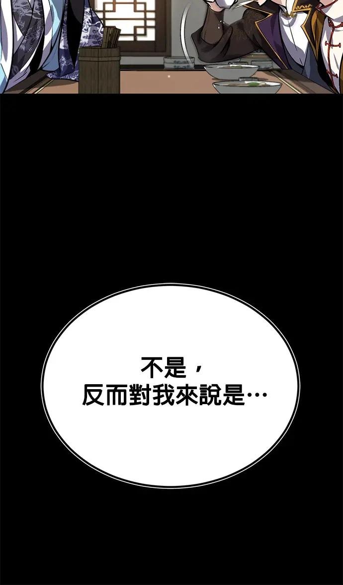 第21话 想要继续被揍吗？