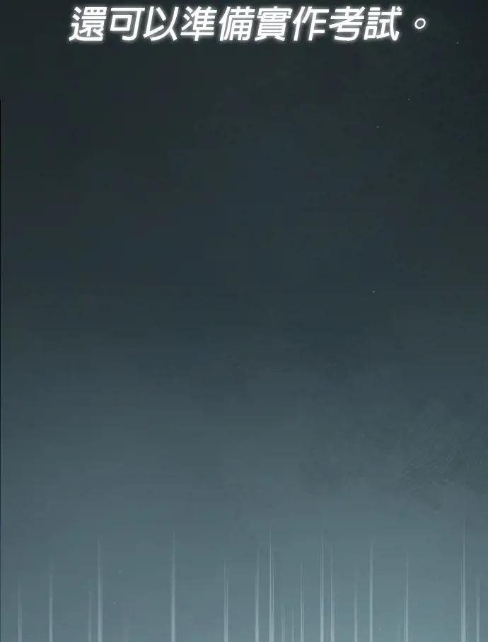 第21话 想要继续被揍吗？