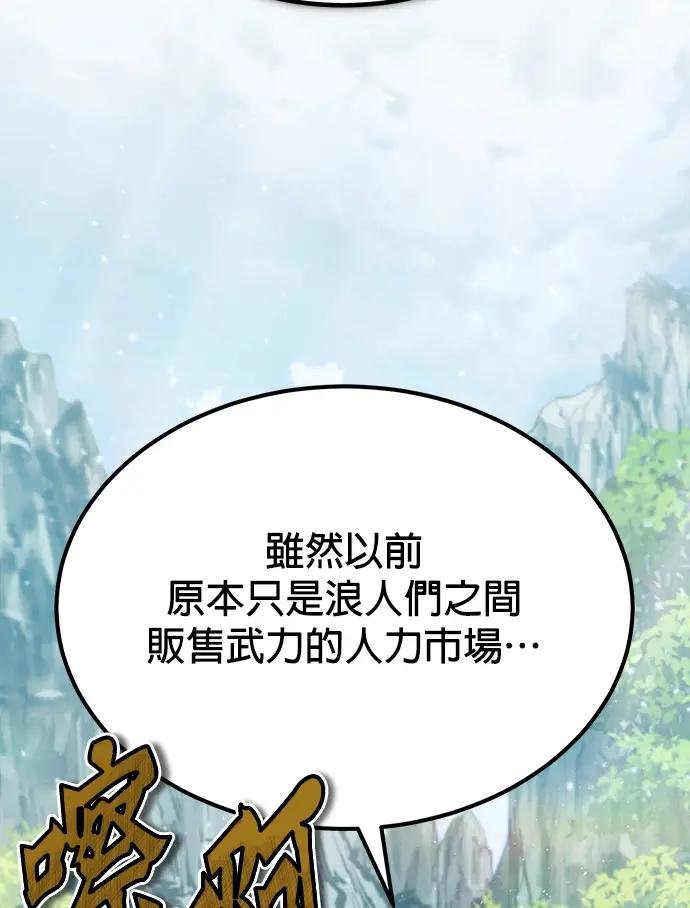 第21话 想要继续被揍吗？